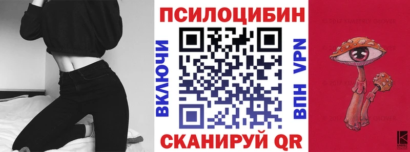 Галлюциногенные грибы Psilocybe  сколько стоит  Сасово 